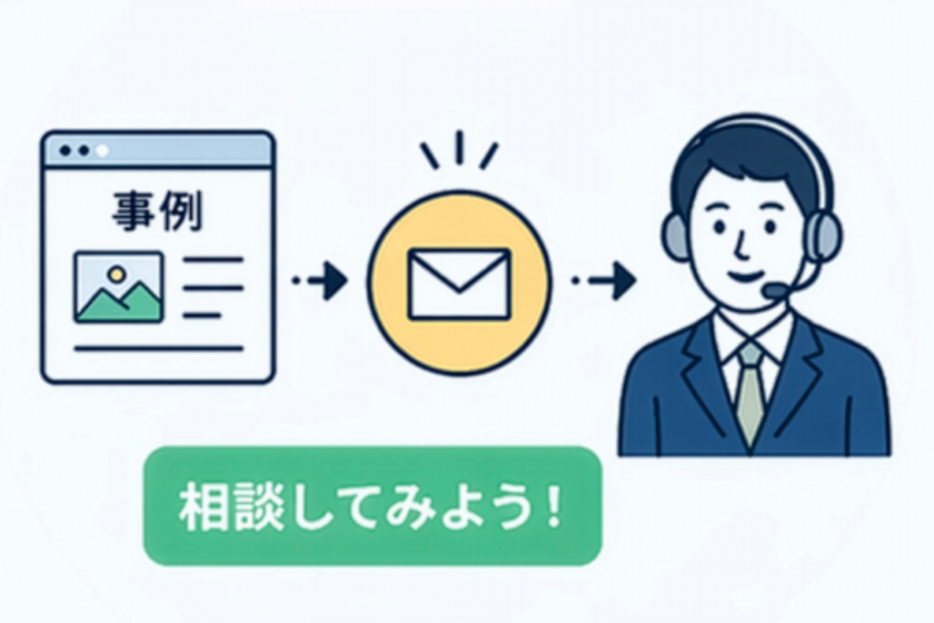 製造業専門の導入事例制作サービス｜ものづくりライターが取材・執筆｜導入事例マイスター | オフィス・キートス|製造業の導入事例の記事化サービス