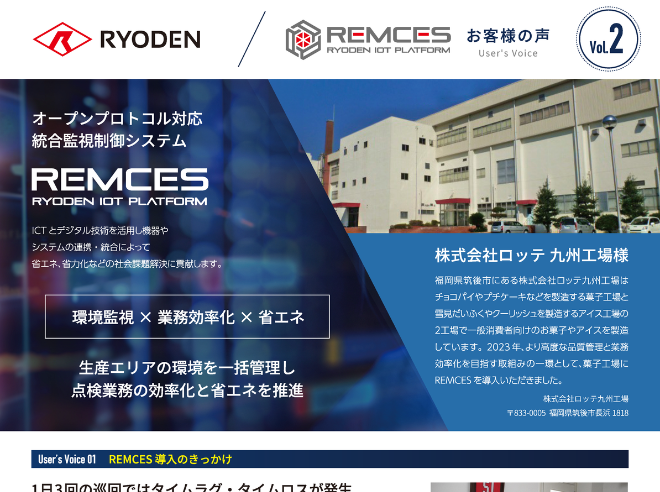 製造業専門の導入事例制作サービス｜ものづくりライターが取材・執筆｜導入事例マイスター | オフィス・キートス|製造業の導入事例の記事化サービス
