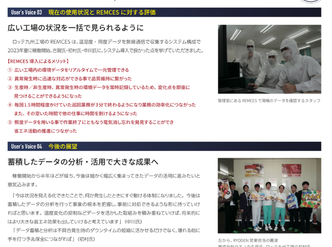 製造業専門の導入事例制作サービス｜ものづくりライターが取材・執筆｜導入事例マイスター | オフィス・キートス|製造業の導入事例の記事化サービス