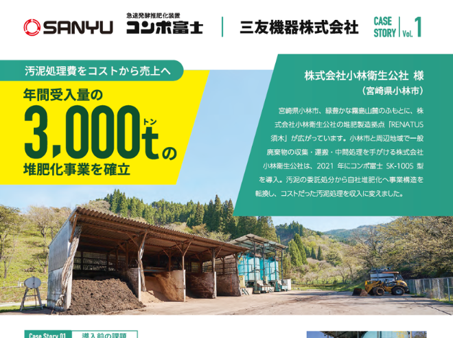 製造業専門の導入事例制作サービス｜ものづくりライターが取材・執筆｜導入事例マイスター | オフィス・キートス|製造業の導入事例の記事化サービス
