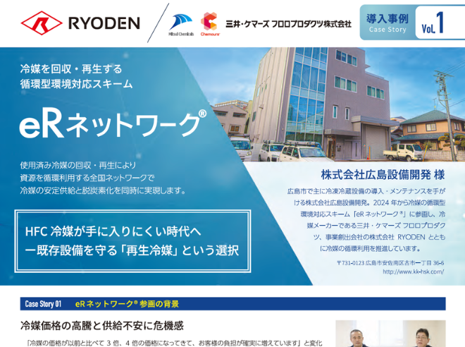 製造業専門の導入事例制作サービス｜ものづくりライターが取材・執筆｜導入事例マイスター | オフィス・キートス|製造業の導入事例の記事化サービス