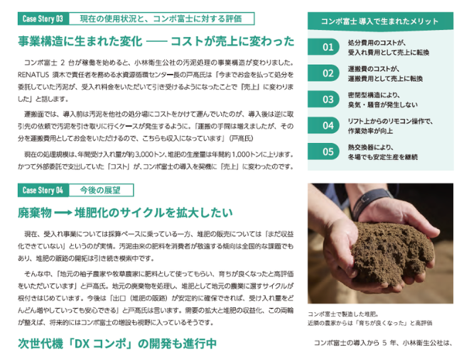製造業専門の導入事例制作サービス｜ものづくりライターが取材・執筆｜導入事例マイスター | オフィス・キートス|製造業の導入事例の記事化サービス
