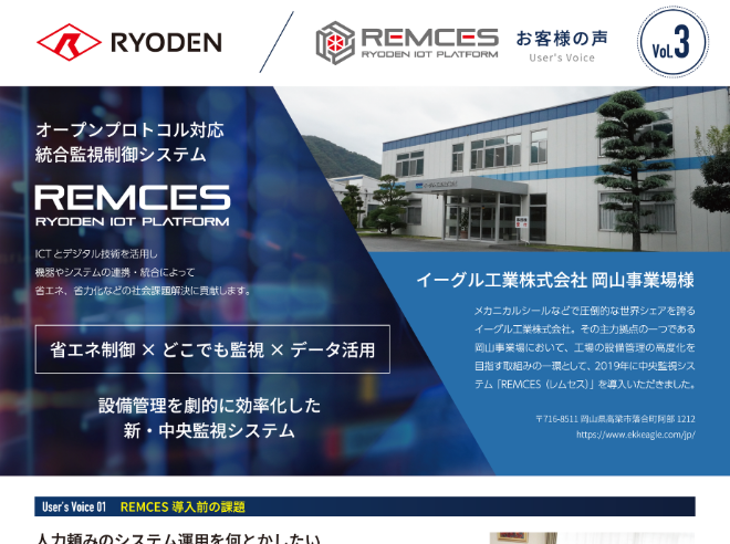 製造業専門の導入事例制作サービス｜ものづくりライターが取材・執筆｜導入事例マイスター | オフィス・キートス|製造業の導入事例の記事化サービス