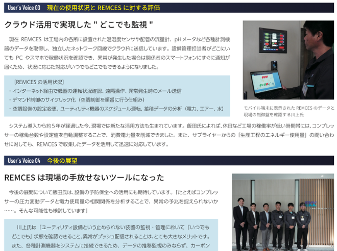 製造業専門の導入事例制作サービス｜ものづくりライターが取材・執筆｜導入事例マイスター | オフィス・キートス|製造業の導入事例の記事化サービス
